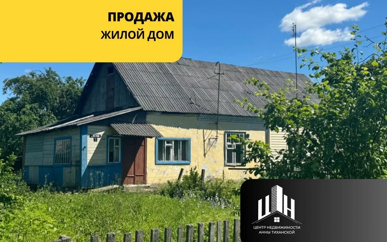 Продается Дом 36 м² в Орша за €5,117 - объявление #2308567