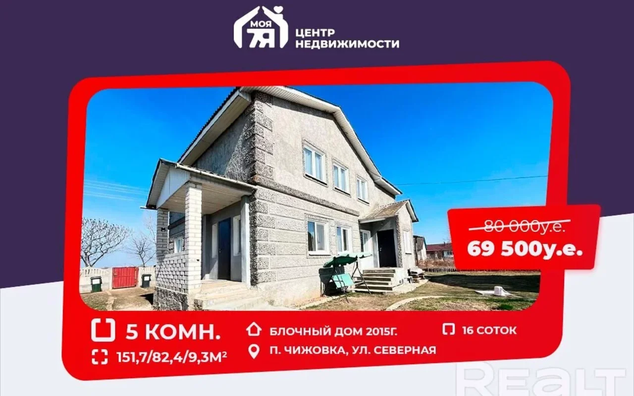 Купить Квартиру В Чижовке Г Минска