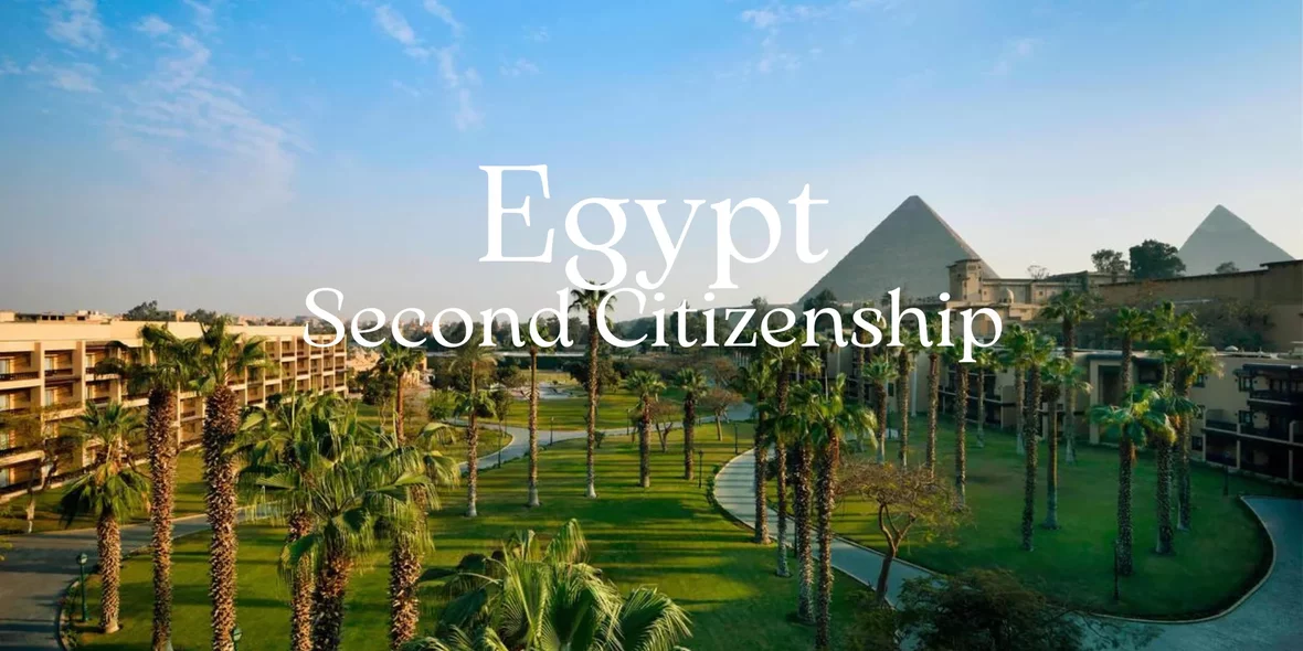 Гражданство Египта