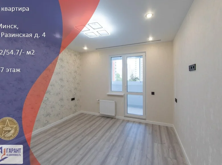 Appartement 3 chambres 73 m² Minsk, Bélarus