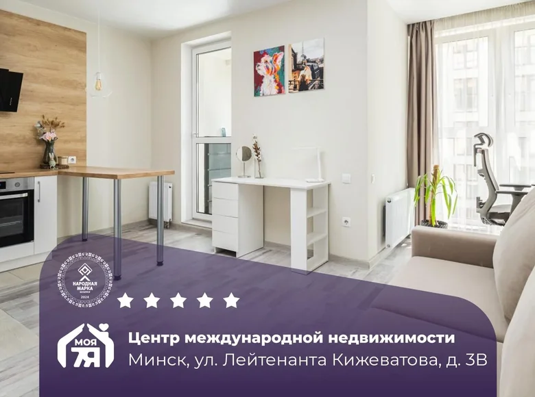 Appartement 1 chambre 29 m² Minsk, Bélarus