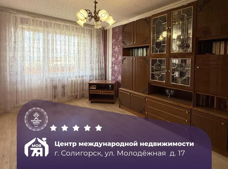 Wohnung 2 zimmer 46 m² Soligorsk, Belarus