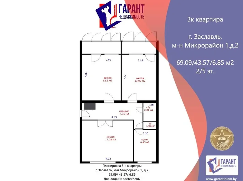 Mieszkanie 3 pokoi 69 m² Zasław, Białoruś