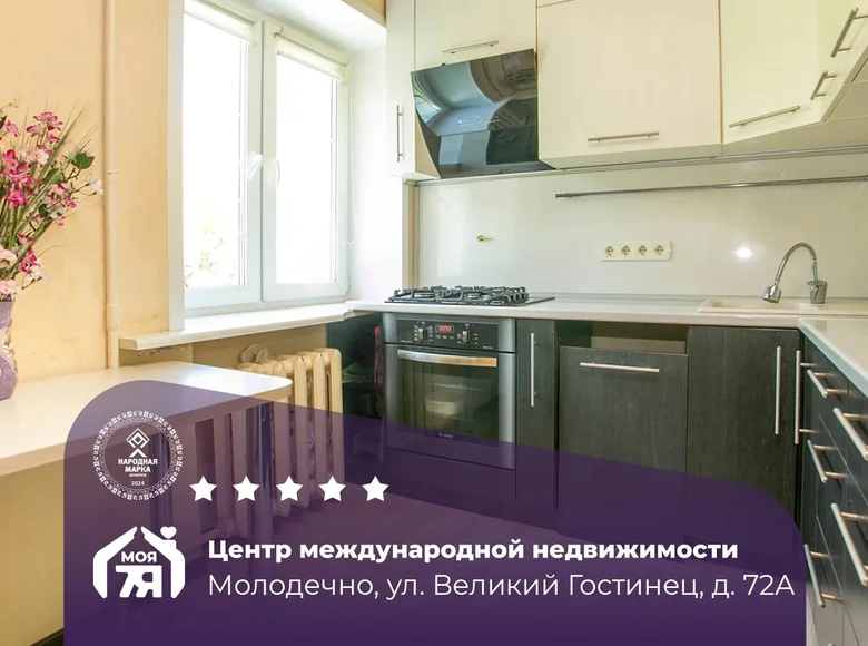 Wohnung 1 zimmer 30 m² Maladsetschna, Belarus