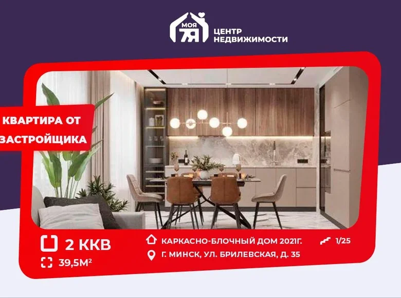 2 room apartment 40 m² Minsk, Belarus