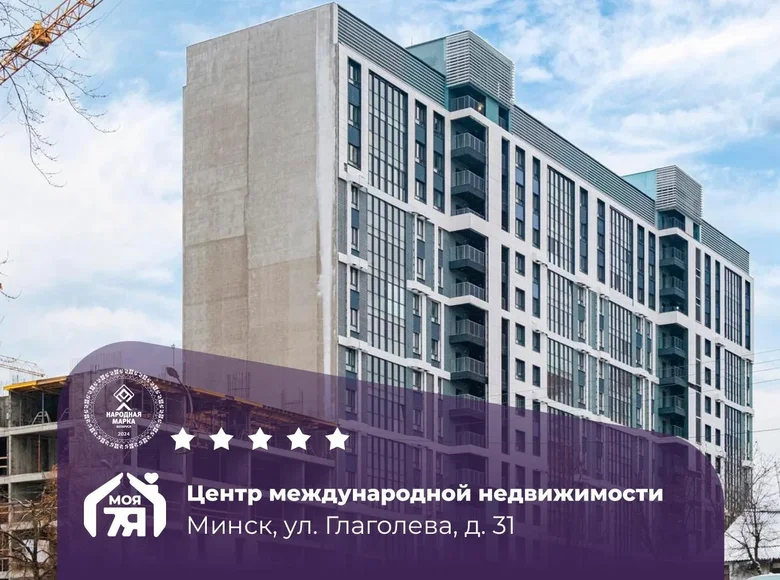 Квартира 3 комнаты 63 м² Минск, Беларусь