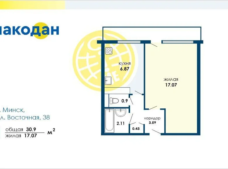 Mieszkanie 1 pokój 31 m² Mińsk, Białoruś