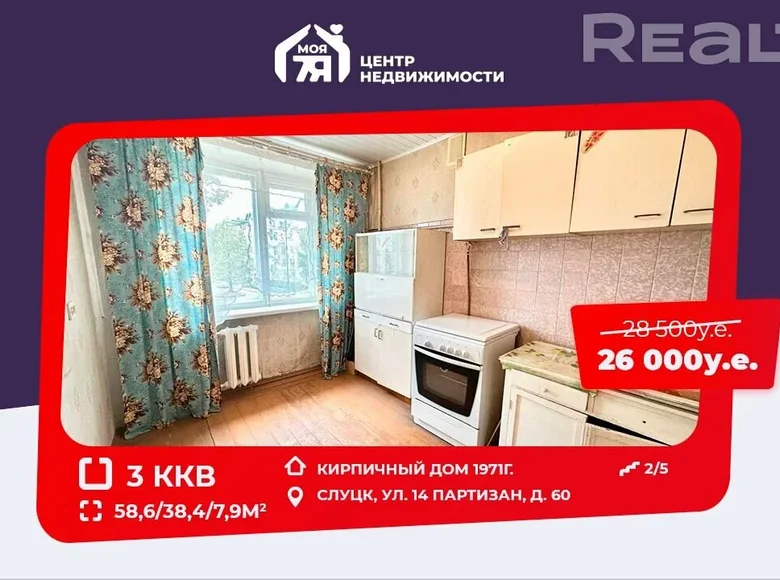 3 room apartment 59 m² Sluck, Belarus