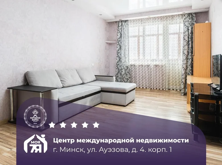 2 room apartment 44 m² Minsk, Belarus