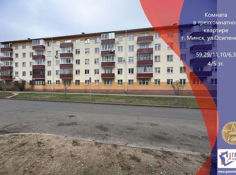 Mieszkanie 3 pokoi 59 m² Mińsk, Białoruś