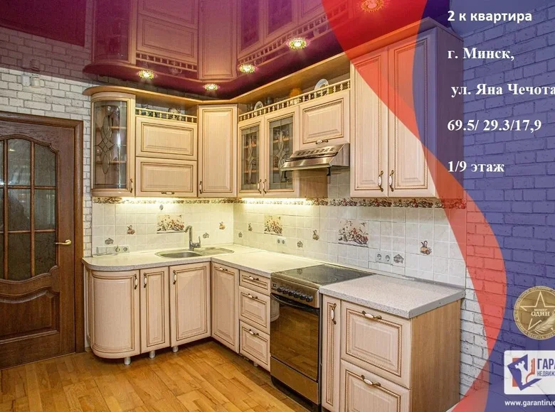 Apartamento 2 habitaciones 70 m² Minsk, Belarús