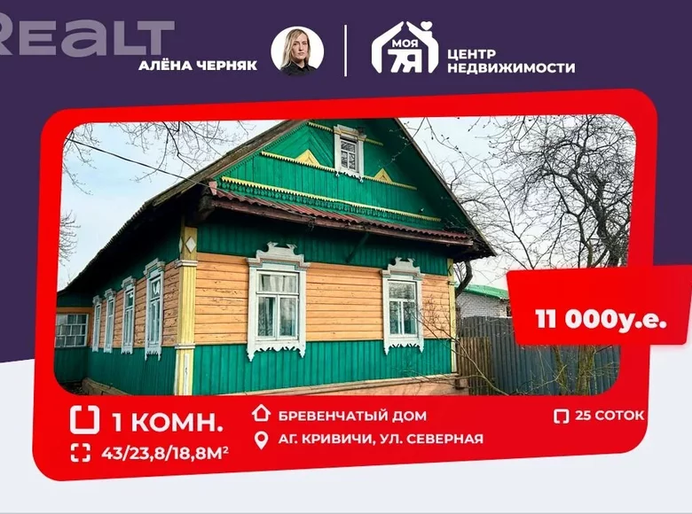 Casa 43 m² Kryvichy, Bielorrusia