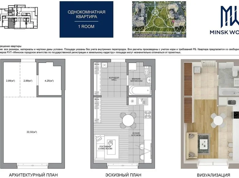 Wohnung 1 zimmer 33 m² Minsk, Weißrussland