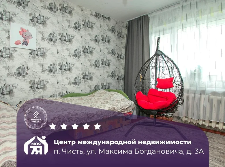 Wohnung 2 zimmer 60 m² Cysc, Belarus