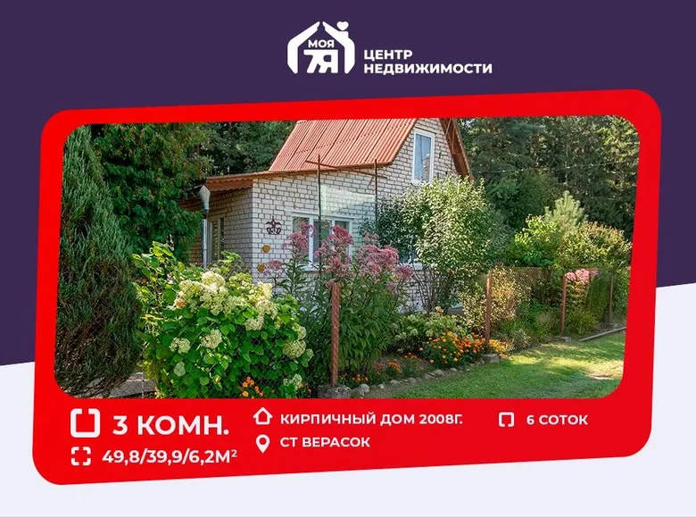 Casa 50 m² Miasocki siel ski Saviet, Bielorrusia