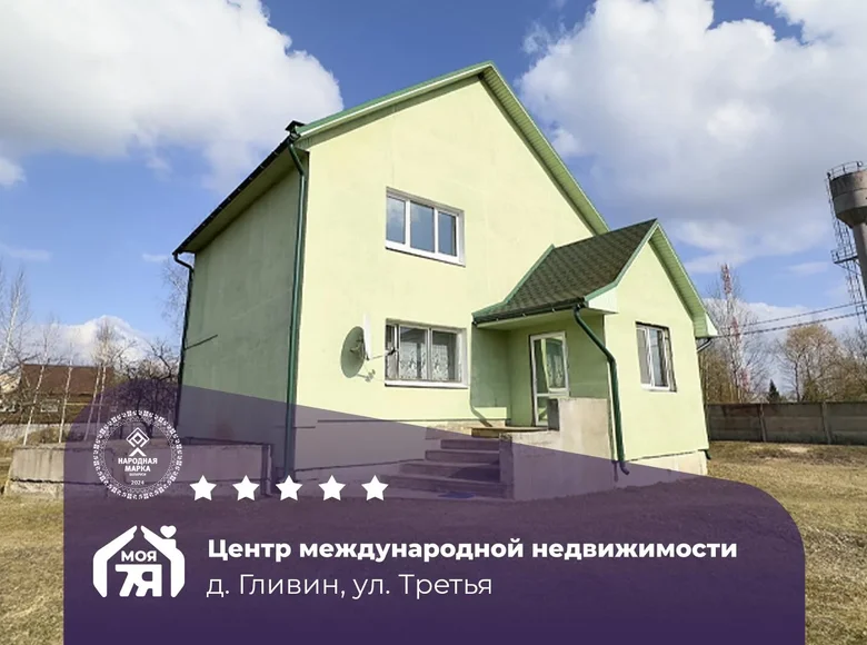 Casa 193 m² Hlivin, Bielorrusia