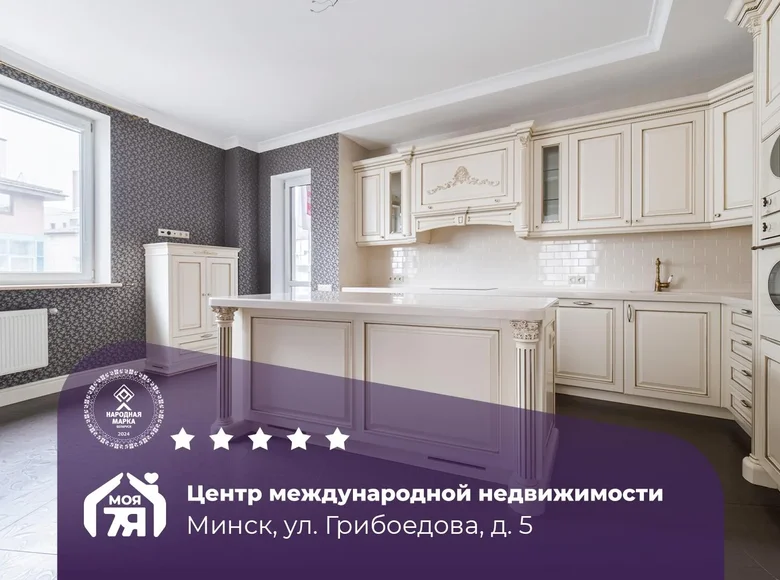 Appartement 5 chambres 198 m² Minsk, Bélarus