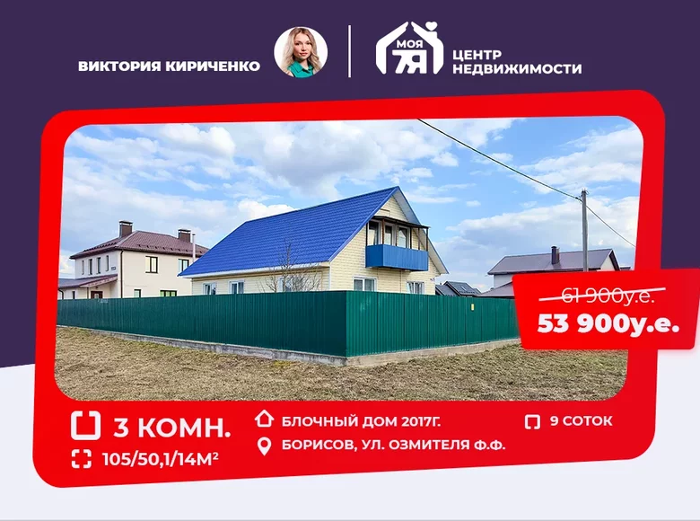 Dom 105 m² Borysów, Białoruś