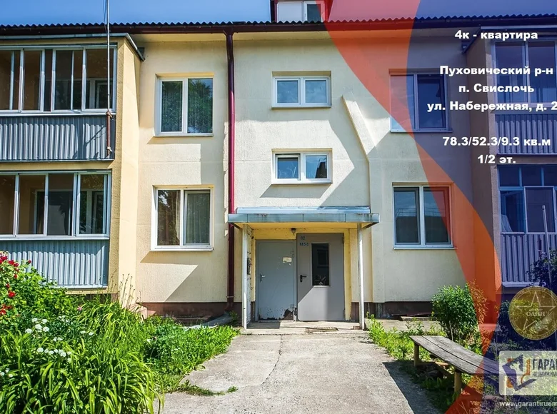 4 room apartment 78 m² Svislacki sielski Saviet, Belarus