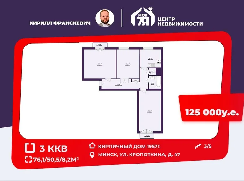 3 room apartment 76 m² Minsk, Belarus