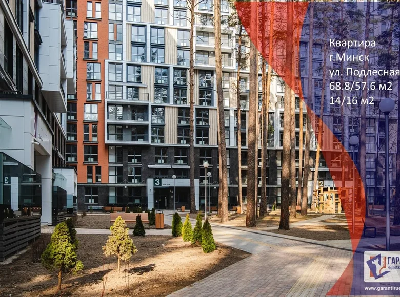 Квартира 2 комнаты 69 м² Минск, Беларусь