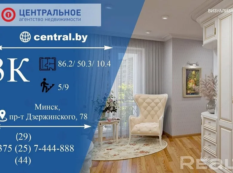 Квартира 3 комнаты 86 м² Минск, Беларусь