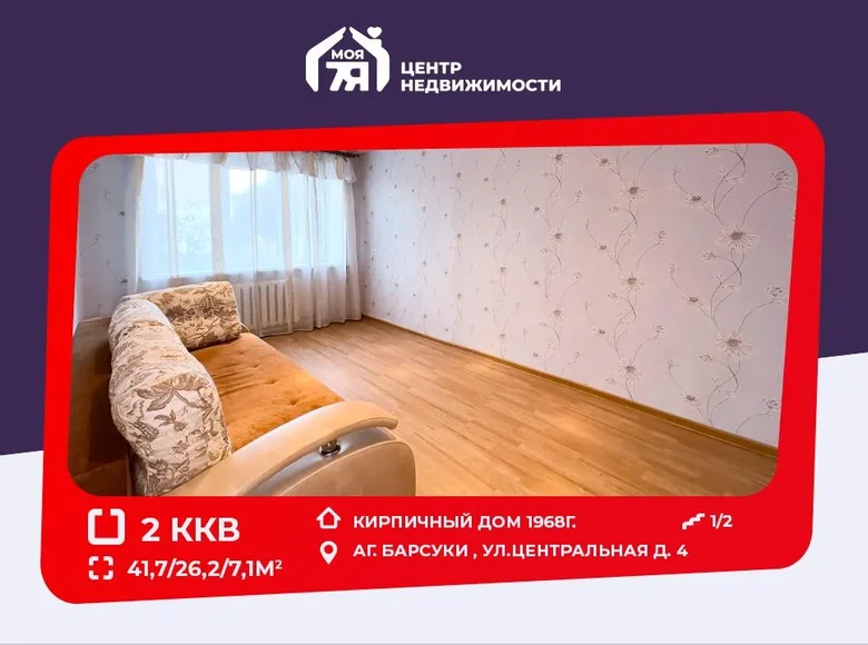 2 room apartment 42 m² Zodzinski sielski Saviet, Belarus