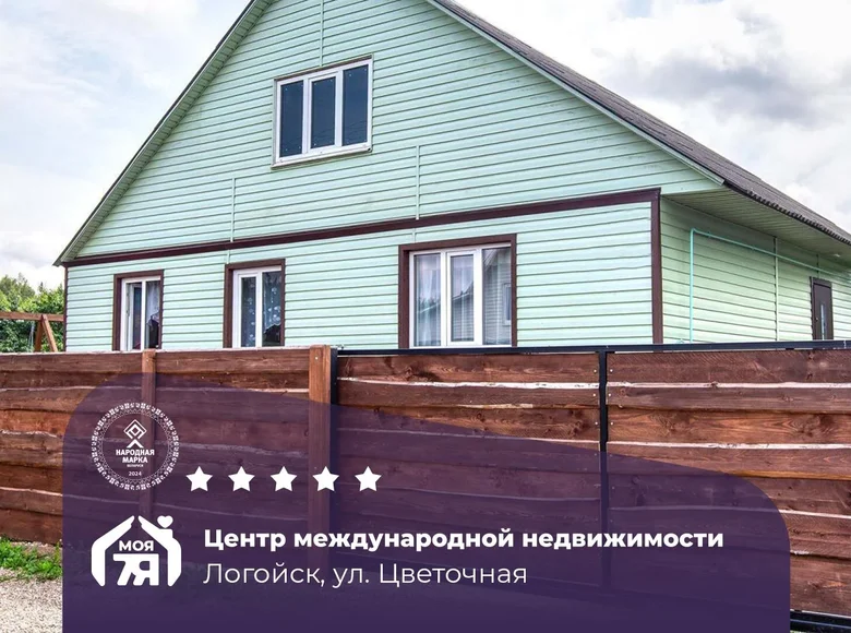 Maison 75 m² Lahoïsk, Biélorussie