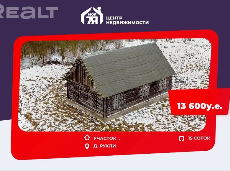Dom 120 m² Miasocki sielski Saviet, Białoruś