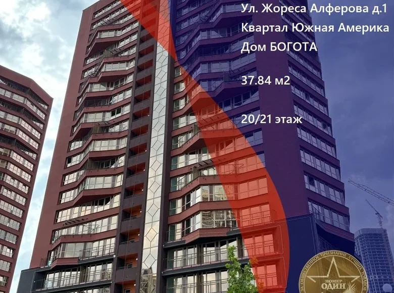Appartement 2 chambres 38 m² Minsk, Bélarus