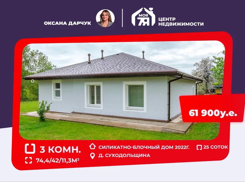 3 room house 74 m² Krasnienski sielski Saviet, Belarus