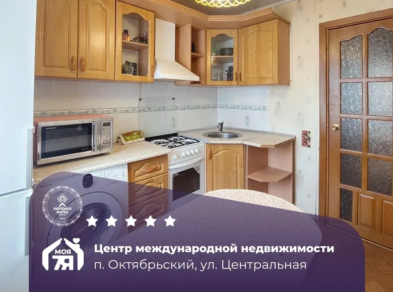 2 room apartment 53 m² Akciabrski, Belarus