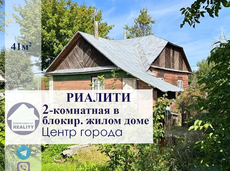 Maison 41 m² Baranavitchy, Biélorussie