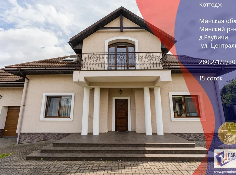 5 room apartment 280 m² Akolica, Belarus