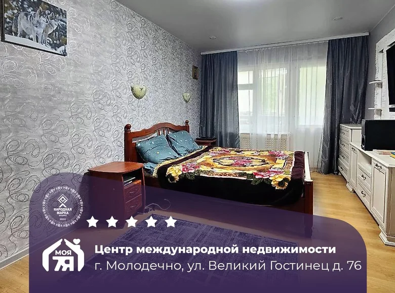 Wohnung 2 zimmer 44 m² Maladsetschna, Belarus