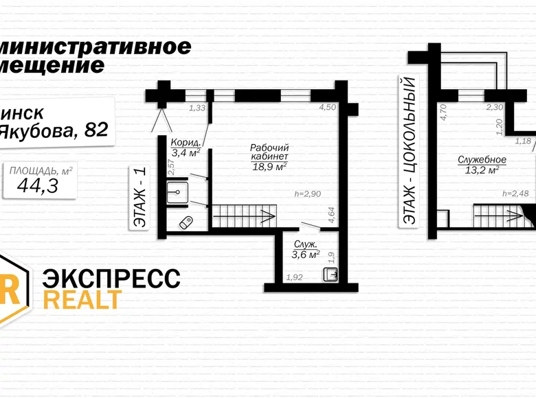 Коммерческое помещение 44 м² Минск, Беларусь