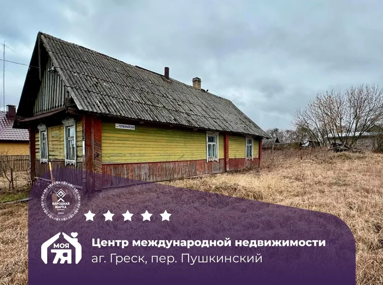 House 63 m² Gresk, Belarus