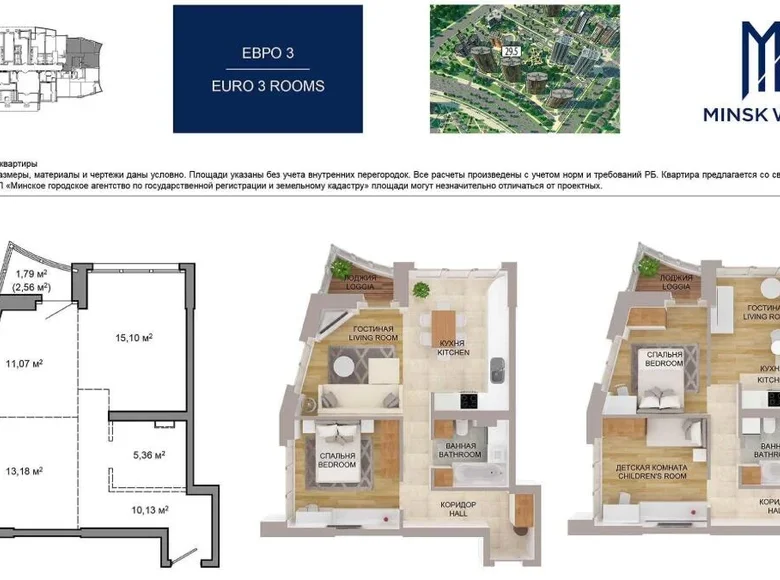 Wohnung 3 zimmer 57 m² Minsk, Weißrussland