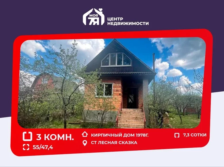 House 55 m² Jzufouski sielski Saviet, Belarus