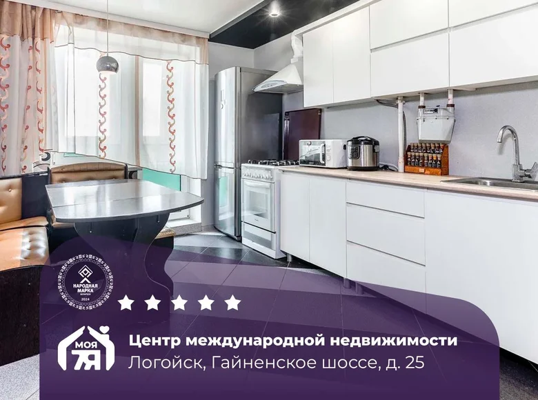 Apartamento 2 habitaciones 58 m² Lahoysk, Bielorrusia