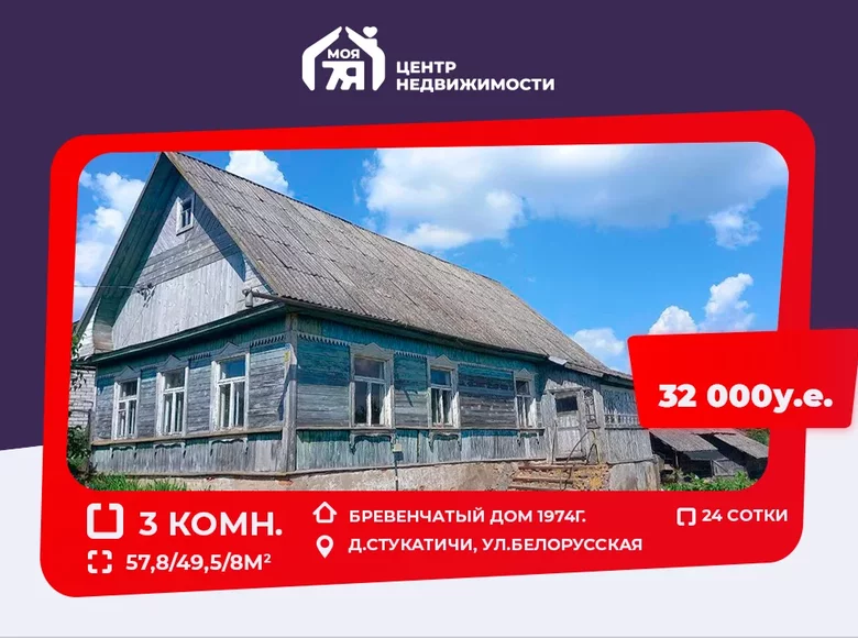 Maison 3 chambres 58 m² Samachvalavicki sielski Saviet, Biélorussie