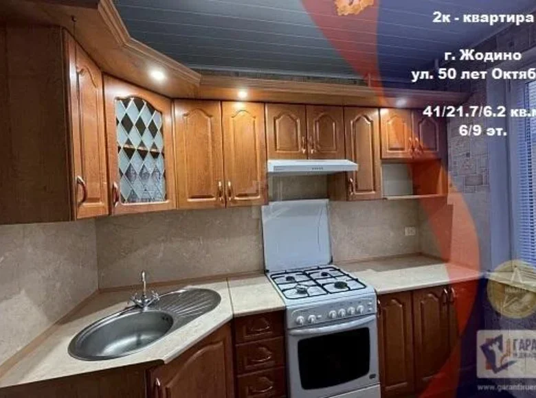 Квартира 3 комнаты 65 м² Жодино, Беларусь