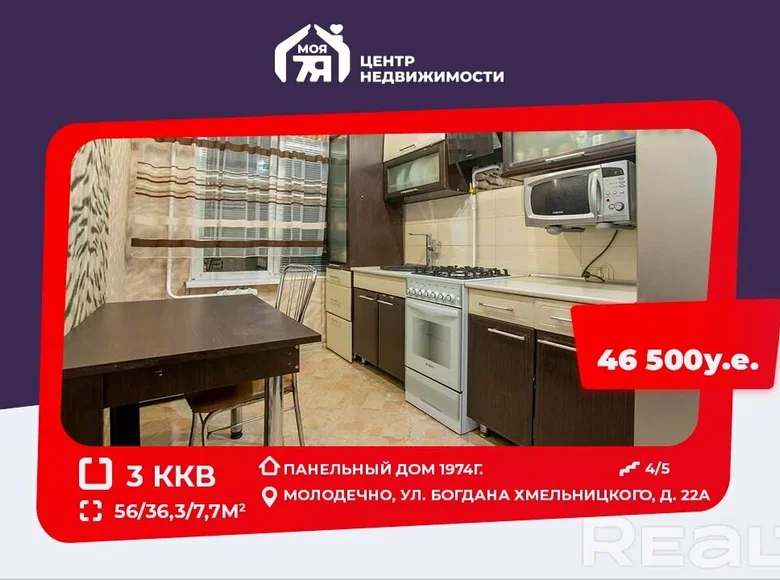 Купить Квартиру В Молодечно В Новостройке