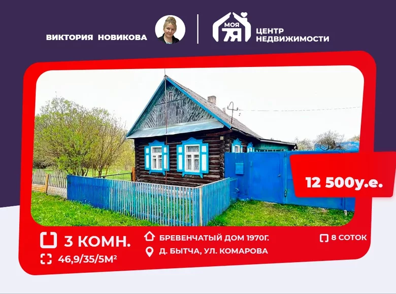 Maison 2 chambres 56 m² Bytca, Biélorussie