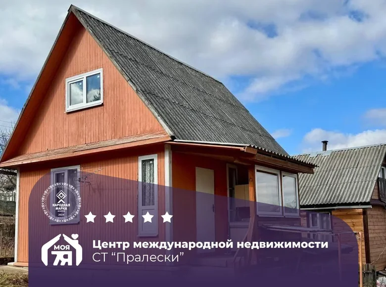 Dom 29 m² Rakauski sielski Saviet, Białoruś