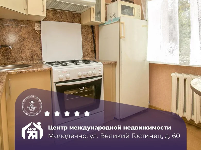 1 room apartment 32 m² Maladzyechna, Belarus