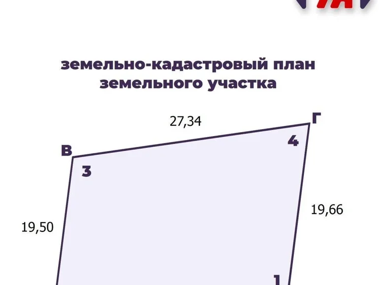 Земельные участки  Петришковский сельский Совет, Беларусь