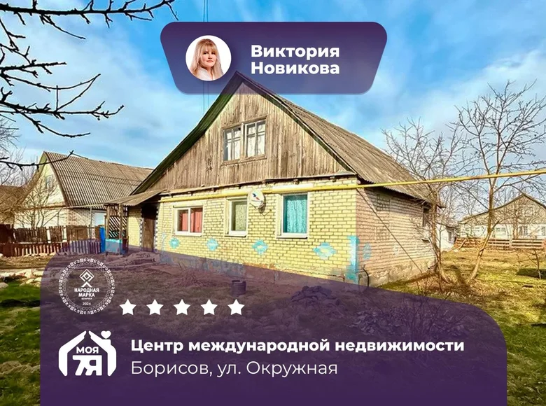 Casa 67 m² Borisov, Bielorrusia