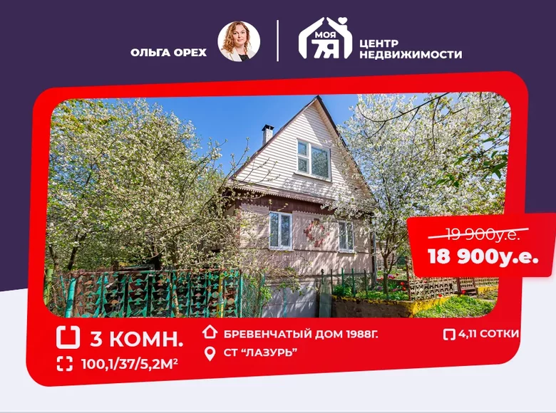 2 room house 100 m² Papiarnianski sielski Saviet, Belarus