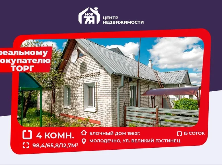 House 98 m² Maladzyechna, Belarus